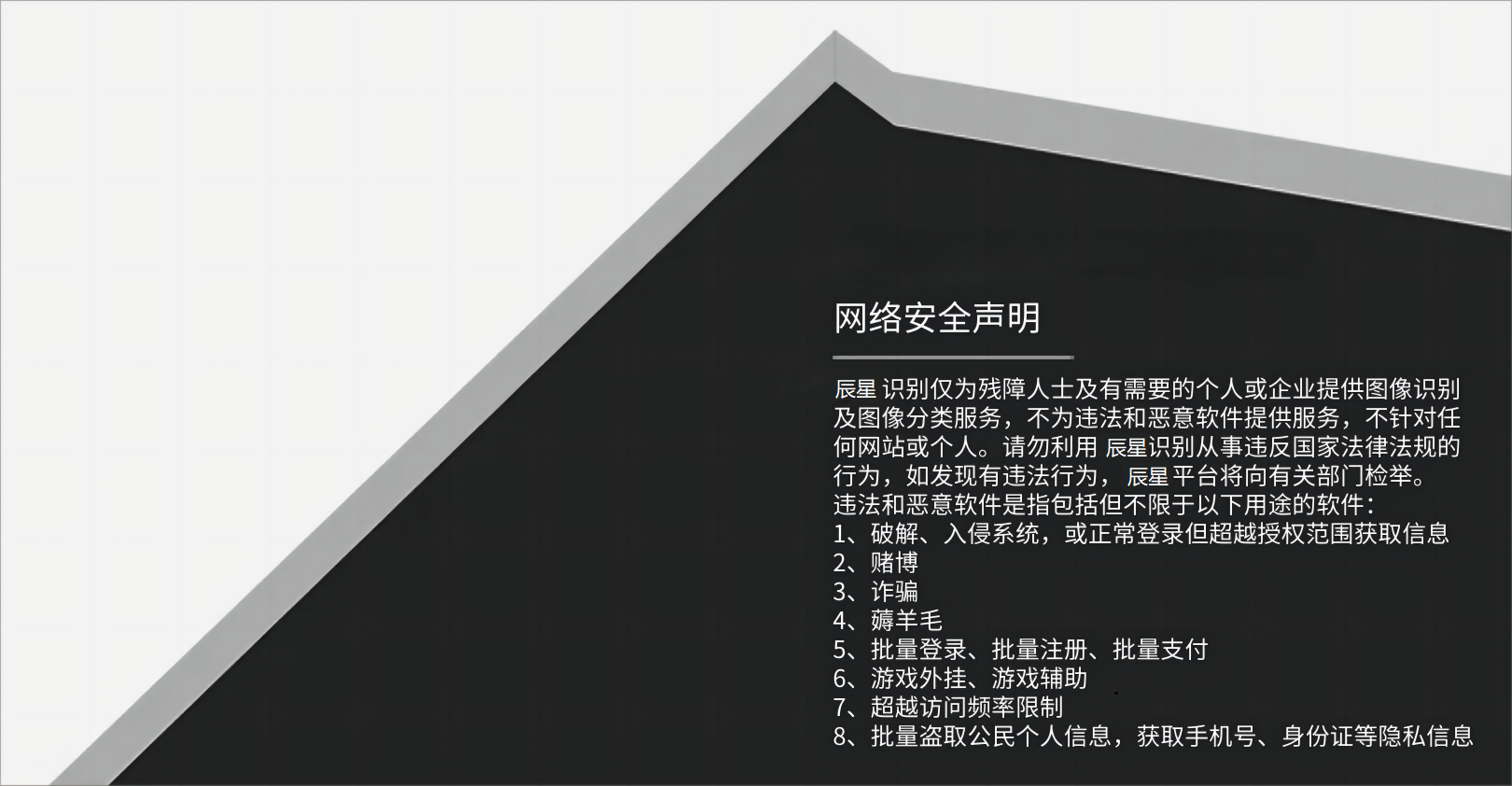声明图片